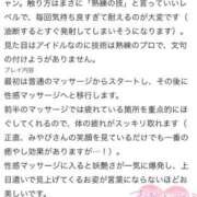 ヒメ日記 2026/08/14 18:21 投稿 西條みやび やみつきエステ千葉栄町店