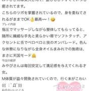 ヒメ日記 2026/09/14 15:11 投稿 西條みやび やみつきエステ千葉栄町店