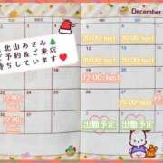 北山　あさみ 12月の出勤予定 ホットポイントヴィラ