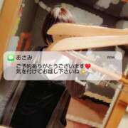 北山　あさみ 御予約ありがとうございます ホットポイントヴィラ