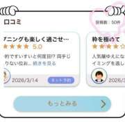 ヒメ日記 2026/03/17 18:16 投稿 すい 厚木人妻城