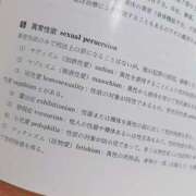 ヒメ日記 2025/11/02 14:41 投稿 ひなた 西川口マーメイド