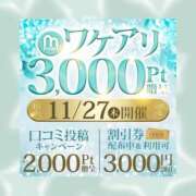 なおみ あなた限定♡ひみつの3,000P あまあまデー♡ 小田原人妻城
