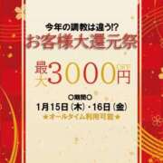 ヒメ日記 2026/01/15 22:54 投稿 春歌ゆうな 奴隷志願！変態調教飼育クラブ本店