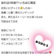 ヒメ日記 2025/08/19 18:21 投稿 和泉いろは やみつきエステ錦糸町店