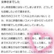 ヒメ日記 2025/08/25 10:20 投稿 和泉いろは やみつきエステ錦糸町店