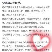 ヒメ日記 2025/08/26 15:11 投稿 和泉いろは やみつきエステ錦糸町店