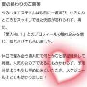 ヒメ日記 2025/09/06 15:20 投稿 和泉いろは やみつきエステ錦糸町店