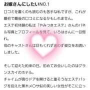 ヒメ日記 2025/09/11 16:20 投稿 和泉いろは やみつきエステ錦糸町店
