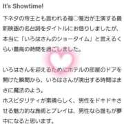ヒメ日記 2025/09/18 14:10 投稿 和泉いろは やみつきエステ錦糸町店