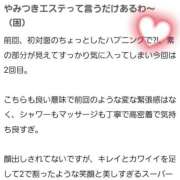 ヒメ日記 2025/10/09 18:10 投稿 和泉いろは やみつきエステ錦糸町店