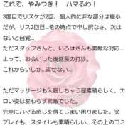 ヒメ日記 2025/10/10 18:20 投稿 和泉いろは やみつきエステ錦糸町店