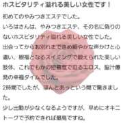 ヒメ日記 2025/10/11 19:00 投稿 和泉いろは やみつきエステ錦糸町店