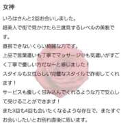 ヒメ日記 2025/10/29 18:10 投稿 和泉いろは やみつきエステ錦糸町店