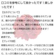 ヒメ日記 2025/12/02 15:20 投稿 和泉いろは やみつきエステ錦糸町店