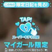 ヒメ日記 2025/12/09 17:35 投稿 和泉いろは やみつきエステ錦糸町店