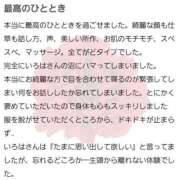 ヒメ日記 2025/12/13 12:20 投稿 和泉いろは やみつきエステ錦糸町店