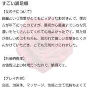 和泉いろは 🌹【お礼写メ日記】 やみつきエステ錦糸町店