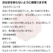 ヒメ日記 2026/02/02 12:20 投稿 和泉いろは やみつきエステ錦糸町店