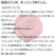 ヒメ日記 2026/02/12 15:20 投稿 和泉いろは やみつきエステ錦糸町店