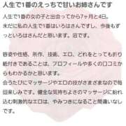 ヒメ日記 2026/02/21 14:20 投稿 和泉いろは やみつきエステ錦糸町店
