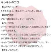 ヒメ日記 2026/02/25 12:20 投稿 和泉いろは やみつきエステ錦糸町店