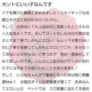 ヒメ日記 2026/02/28 12:20 投稿 和泉いろは やみつきエステ錦糸町店