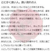 和泉いろは 🌹【お礼写メ日記】 やみつきエステ錦糸町店