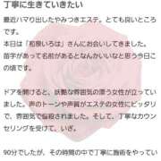 ヒメ日記 2026/03/16 12:20 投稿 和泉いろは やみつきエステ錦糸町店
