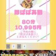 ヒメ日記 2025/12/30 17:06 投稿 さゆり 熟女の風俗最終章 相模原店