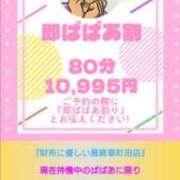 さゆり キャンペーン中です♬ 熟女の風俗最終章 相模原店