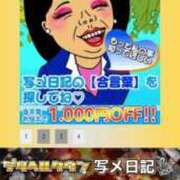 ヒメ日記 2026/03/14 18:59 投稿 さゆり 熟女の風俗最終章 町田店