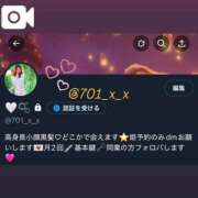 ヒメ日記 2025/11/01 15:18 投稿 はるか マリン宇都宮店