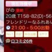 ヒメ日記 2026/09/01 21:54 投稿 ぴの メンヘラ専門デリヘル ゼロワン 横浜本店