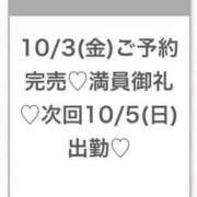 ヒメ日記 2025/10/04 03:17 投稿 つばき★ガチイキ確定従順JD★ S級素人清楚系デリヘル chloe