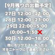 ヒメ日記 2025/09/27 10:36 投稿 つばき★ガチイキ確定従順JD★ Chloe五反田本店　S級素人清楚系デリヘル