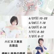 ヒメ日記 2025/07/01 21:38 投稿 なおこ ハピネス＆ドリーム福岡