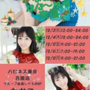 ヒメ日記 2025/12/03 12:38 投稿 なおこ ハピネス＆ドリーム福岡