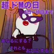 ヒメ日記 2025/07/07 08:29 投稿 淫獣～お菊 ドMな奥様 大阪本店