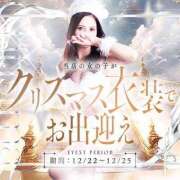 ヒメ日記 2025/12/25 13:36 投稿 桃園　マリア Amateras～アマテラス～