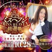 ヒメ日記 2025/10/31 18:00 投稿 夏輝　みその ノーパンパンスト スケベなOL梅田・兎我野店