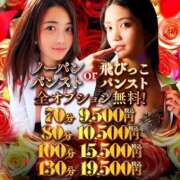 ヒメ日記 2025/11/05 15:00 投稿 夏輝　みその ノーパンパンスト スケベなOL梅田・兎我野店