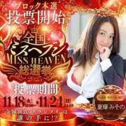 ヒメ日記 2025/11/18 18:00 投稿 夏輝　みその ノーパンパンスト スケベなOL梅田・兎我野店