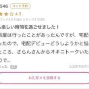 ヒメ日記 2025/09/05 13:27 投稿 さらん◆気持ちいいOP全部好き 即イキ淫乱倶楽部