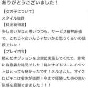 ヒメ日記 2025/08/02 13:31 投稿 めいさ 淫乱痴女エステ新宿店