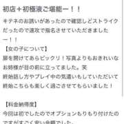 ヒメ日記 2025/08/29 13:51 投稿 めいさ 淫乱痴女エステ新宿店