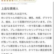 ヒメ日記 2025/10/09 14:11 投稿 めいさ 淫乱痴女エステ新宿店