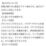ヒメ日記 2025/07/27 19:47 投稿 めいさ 淫乱痴女エステ　上野店