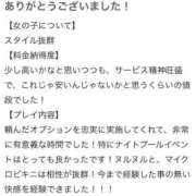 ヒメ日記 2025/08/02 13:17 投稿 めいさ 淫乱痴女エステ　上野店
