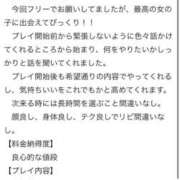 ヒメ日記 2025/08/11 12:27 投稿 めいさ 淫乱痴女エステ　上野店